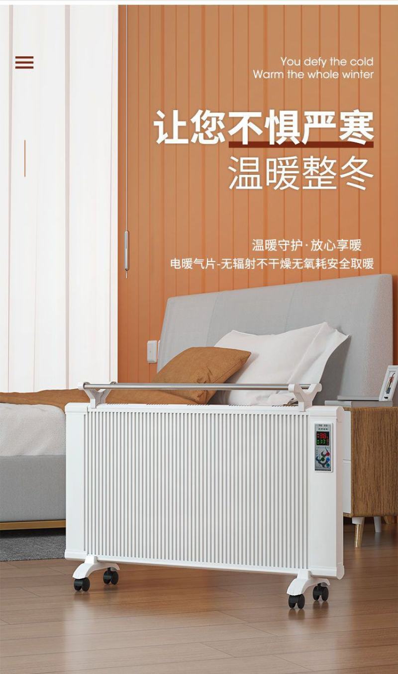 包邮碳晶速热取暖器客厅碳纤维电暖器变频省电暖器家用电暖气