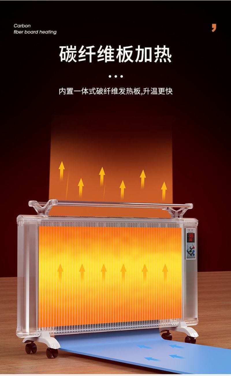 包邮碳晶速热取暖器客厅碳纤维电暖器变频省电暖器家用电暖气