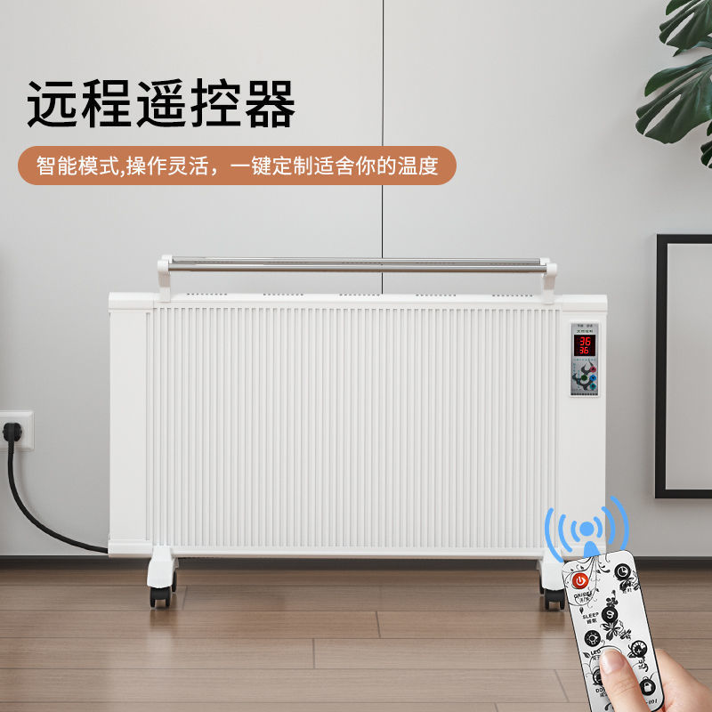 包邮碳晶速热取暖器客厅碳纤维电暖器变频省电暖器家用电暖气