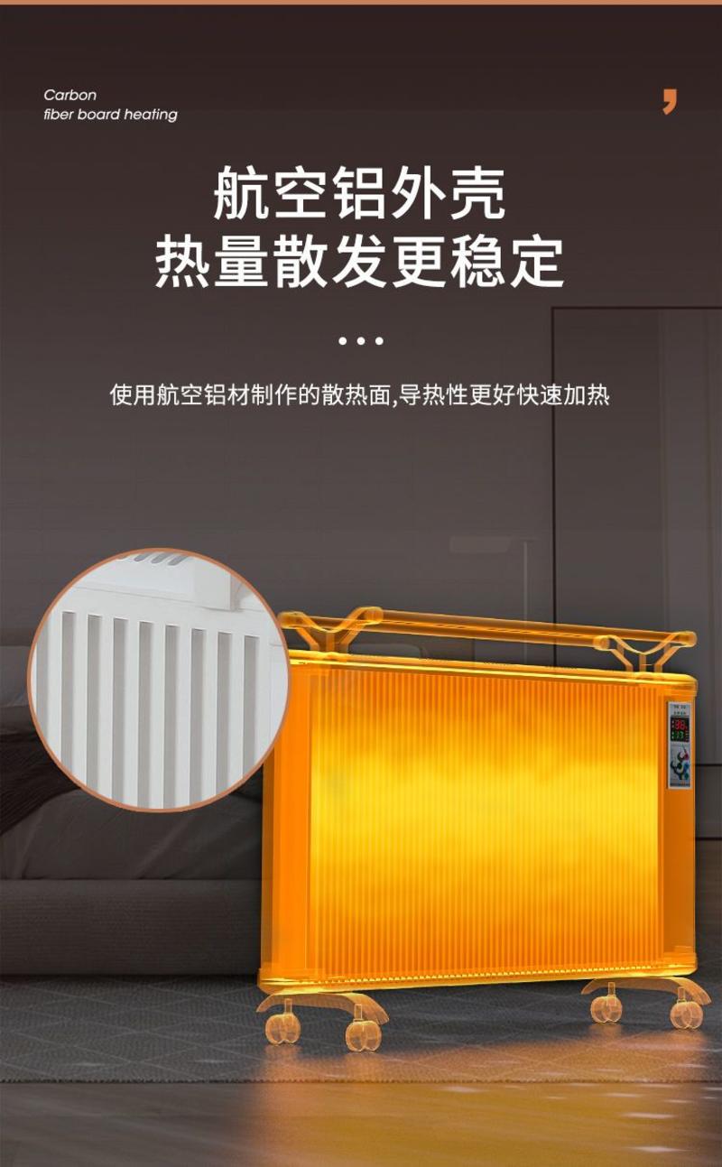 包邮碳晶速热取暖器客厅碳纤维电暖器变频省电暖器家用电暖气