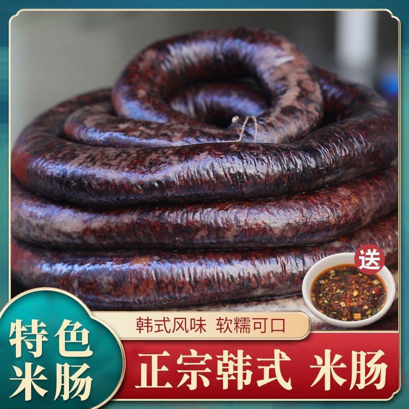 延边米肠朝鲜族东北米肠血肠韩国米肠即食糯米肠东北500g