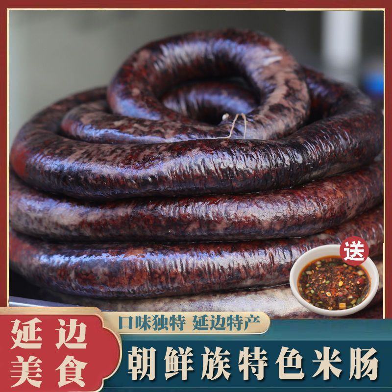延边米肠朝鲜族东北米肠血肠韩国米肠即食糯米肠东北500g
