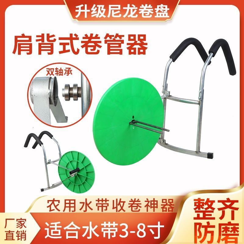 水带收卷器收卷机卷管卷盘手摇肩背1-8寸消防水带灌溉浇地
