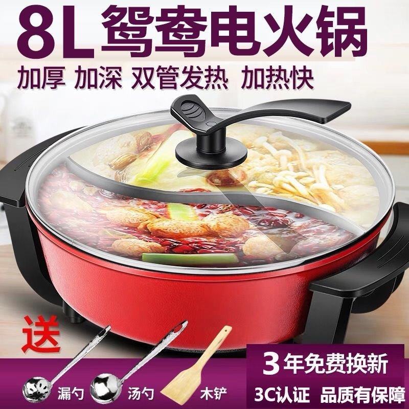 依尔佳鸳鸯电火锅多功能电热锅宿舍家用神器双管加高大容量不