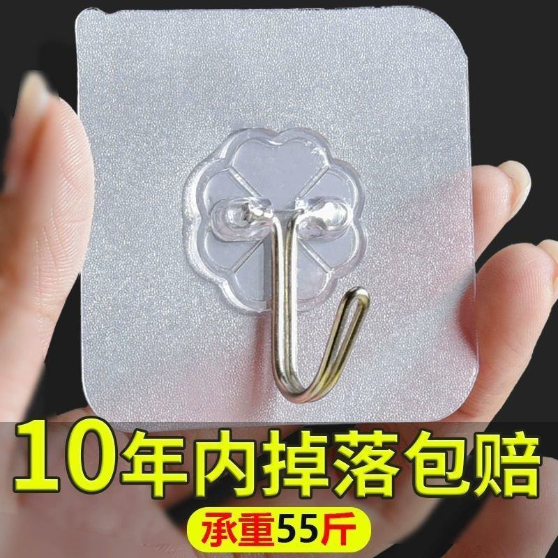 免打孔挂钩超强力自粘挂壁式墙上无痕厨房卫生间浴室通用透明