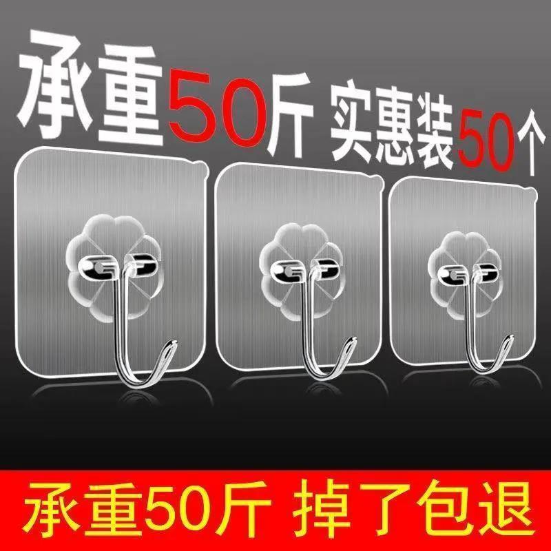 免打孔挂钩超强力自粘挂壁式墙上无痕厨房卫生间浴室通用透明