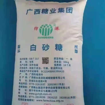 白砂糖一级