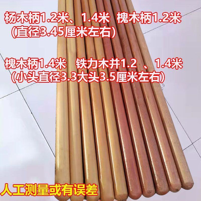 铁锨木柄锄头木把铁梨木实木杆耙子专用木杆木把木柄家用工地