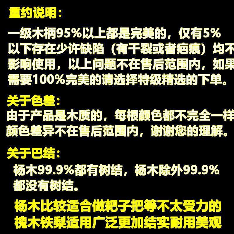 铁锨木柄锄头木把铁梨木实木杆耙子专用木杆木把木柄家用工地