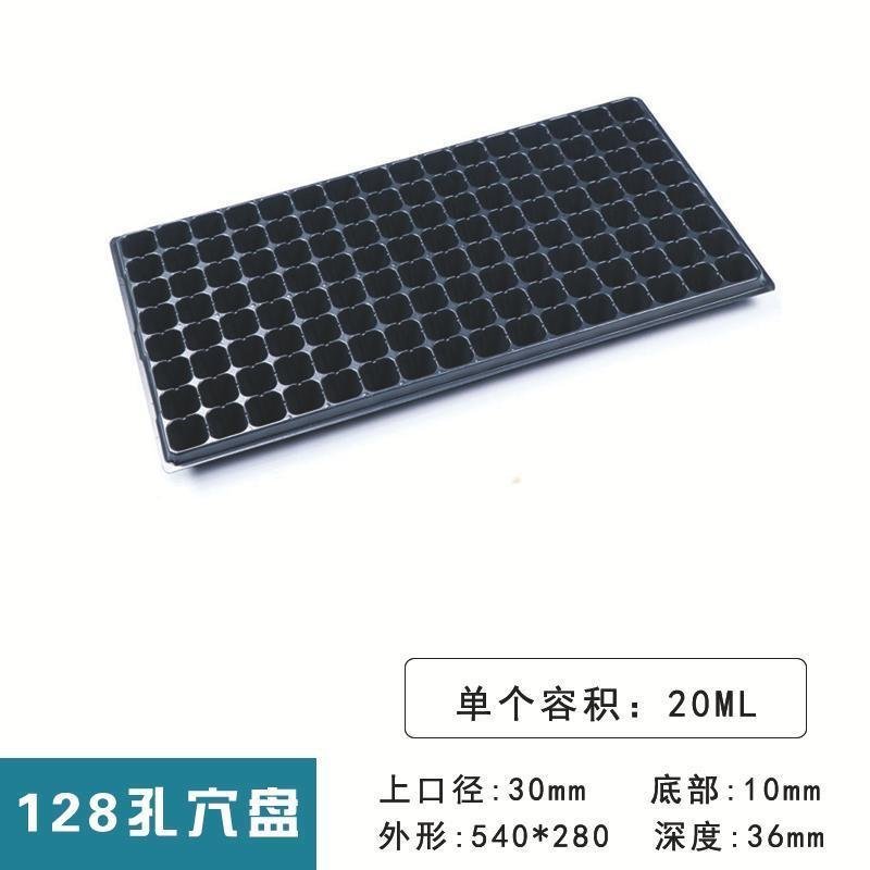 加厚育苗盘草莓专用穴盘多肉月季扦插盘蔬菜培育盘育苗营养杯