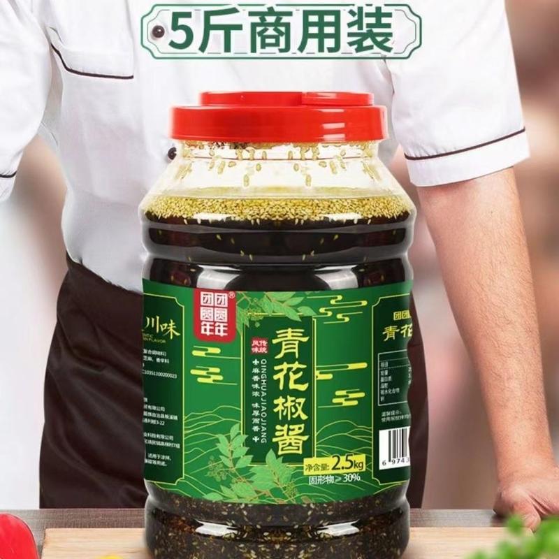 5斤青花椒酱商用花椒酱藤椒酱麻椒油凉拌面调味料四川特产麻