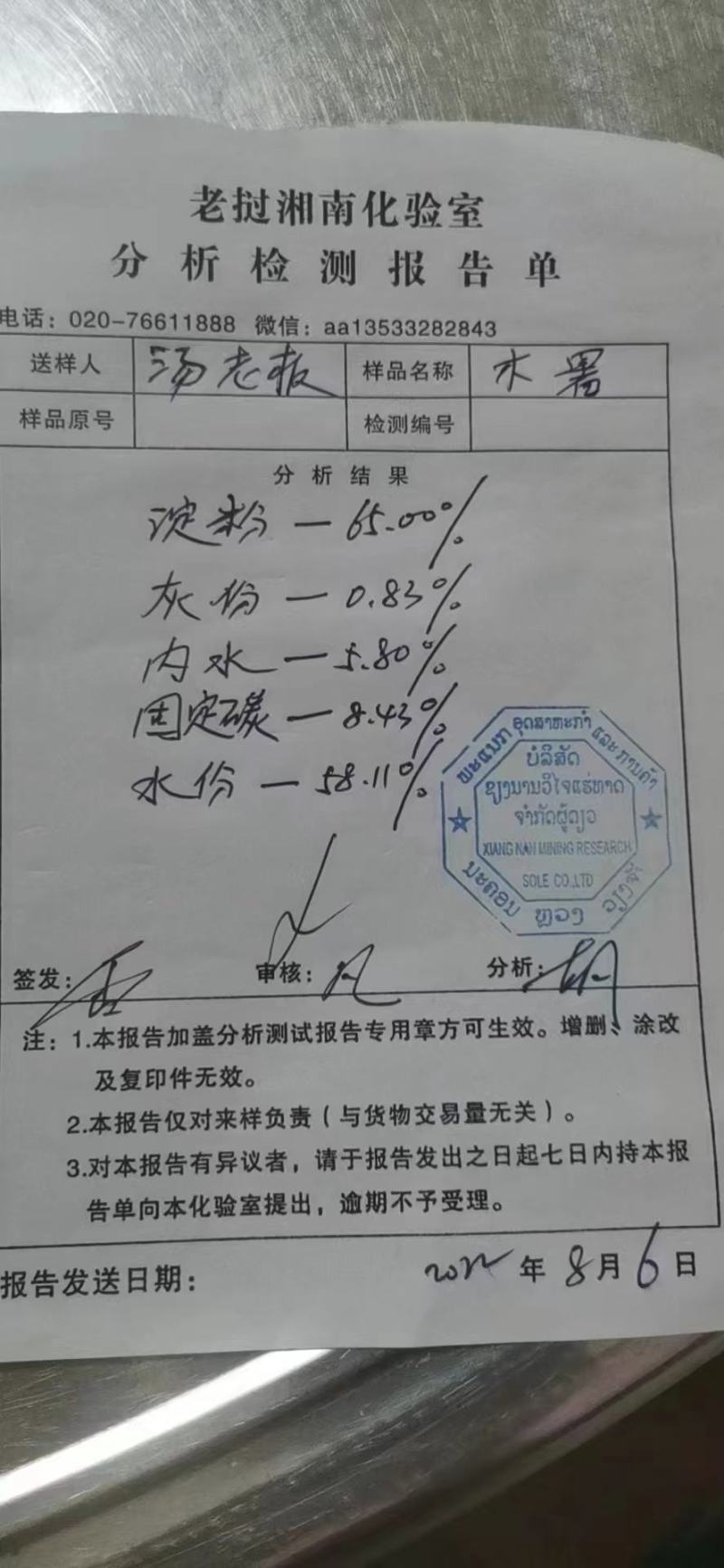 老挝进口木薯干/块（包清关）