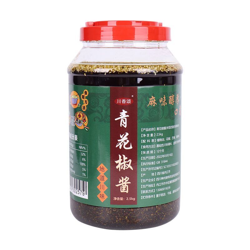 青花椒酱5斤装四川特产藤椒酱香麻花椒油凉拌菜调味酱料商