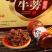 徐州特产旺达牛蒡酱六种口味装牛膀酱6瓶装牛蒡酱菜
