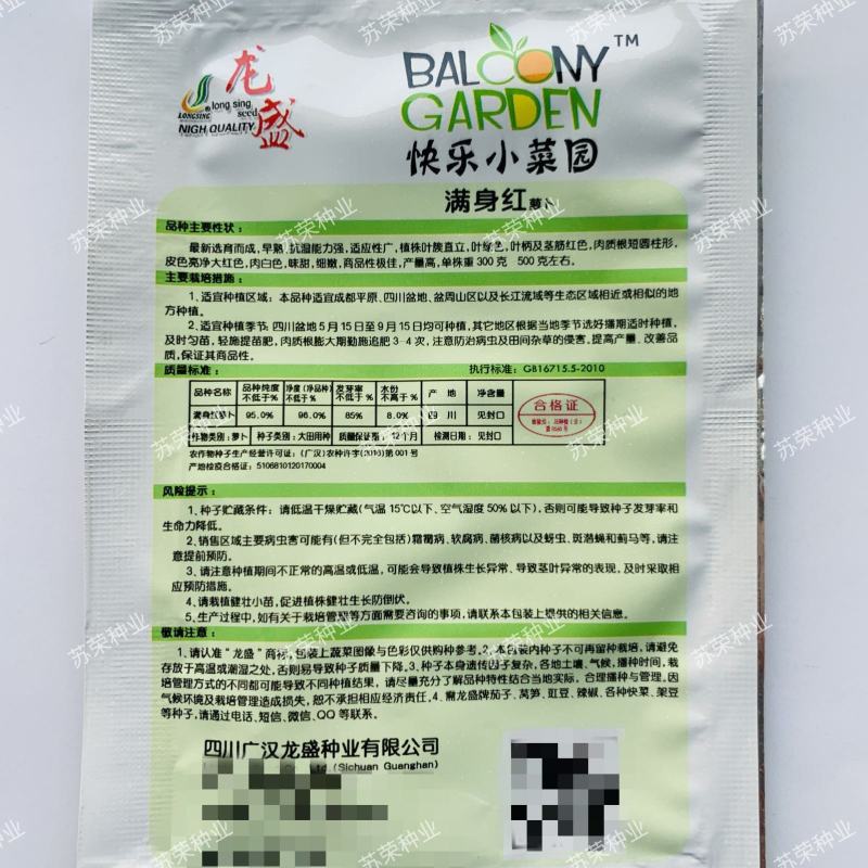 满身红萝卜种籽早熟杂交耐热抗病强不易裂皮红皮白肉萝卜种孑