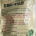 葱蒜韭干尖灵增绿防干尖本品对促进葱韭蒜营养生长，
