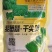 葱蒜韭干尖灵增绿防干尖本品对促进葱韭蒜营养生长，