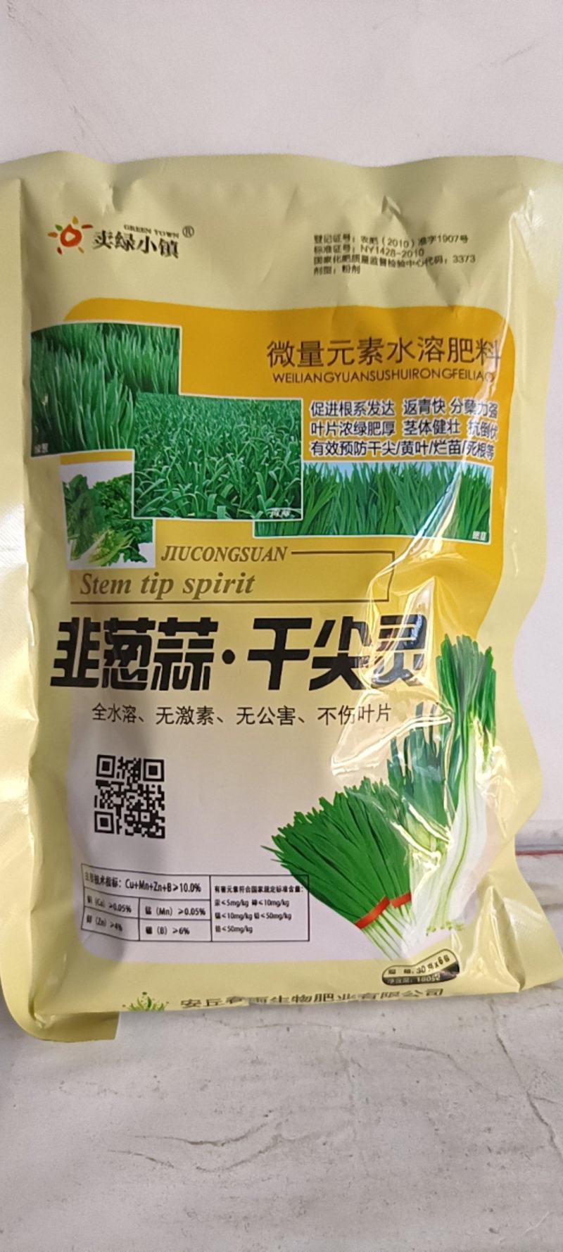 葱蒜韭干尖灵增绿防干尖本品对促进葱韭蒜营养生长，