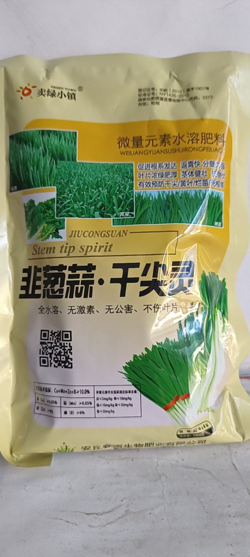 葱蒜韭干尖灵增绿防干尖本品对促进葱韭蒜营养生长，