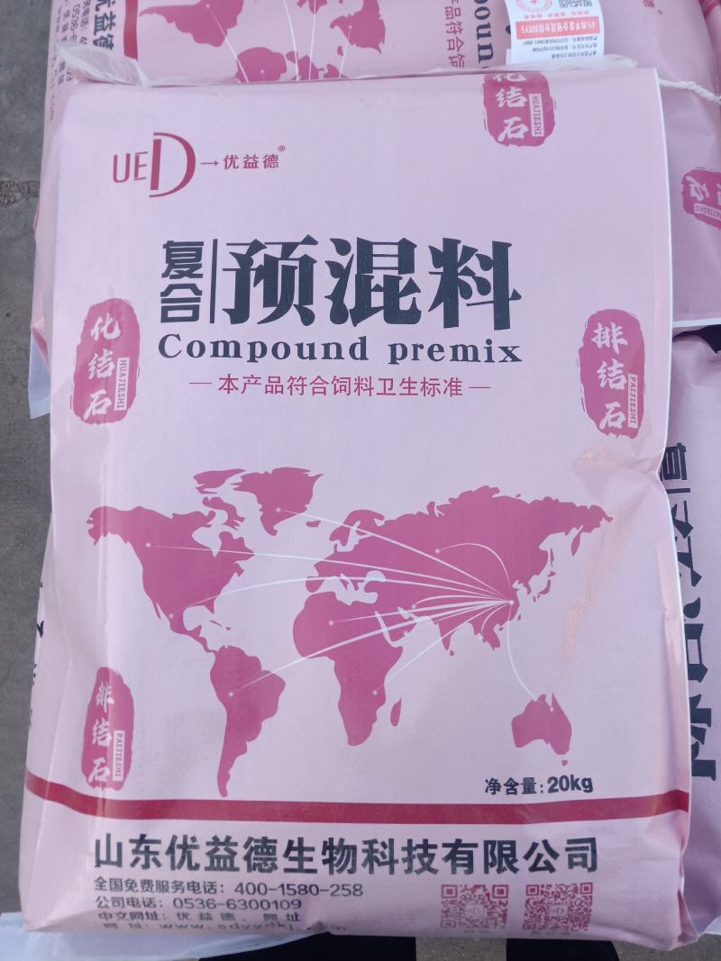 4%母羊预混料羊预混料母羊饲料母羊料OEM代加工全国接单