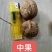 新疆纸皮核桃中果大果仓库大量现货供应地摊货源