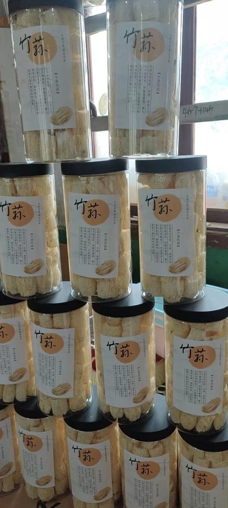 剪好竹荪杆短裙竹荪干货支持一件代发欢迎进店选购