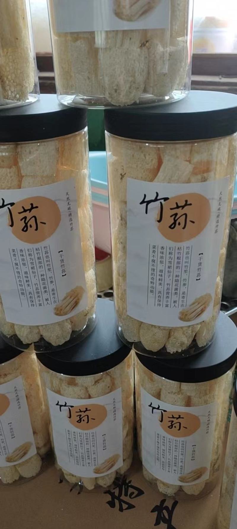 剪好竹荪杆短裙竹荪干货支持一件代发欢迎进店选购