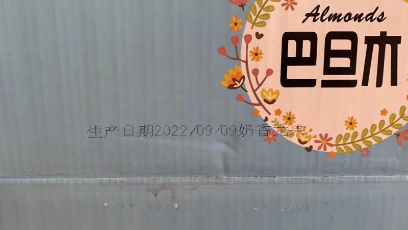 每日坚果干果炒货网红休闲零食散装夏威夷果巴旦木腰果批发