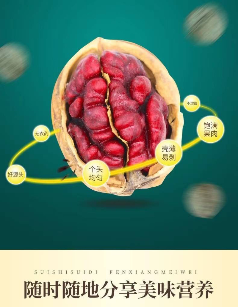 2023新货稀有品种红衣核桃仁孕妇儿童坚果零食