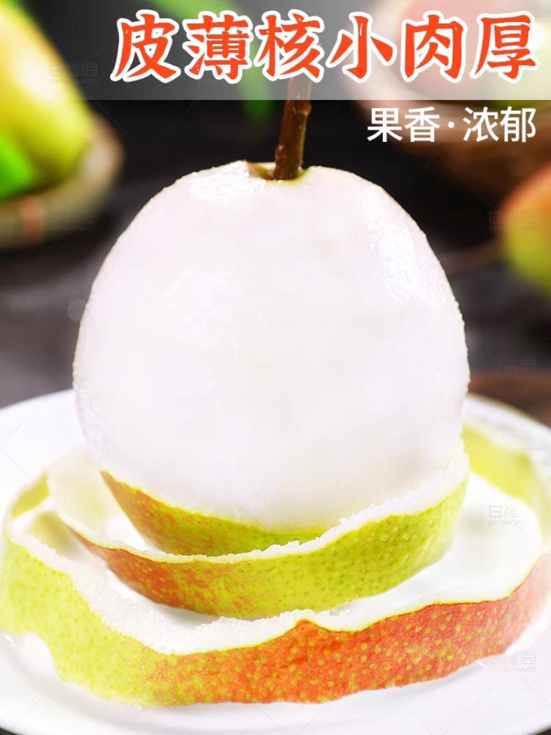 山西运城盐湖一抹红晕果库红香酥梨🍐