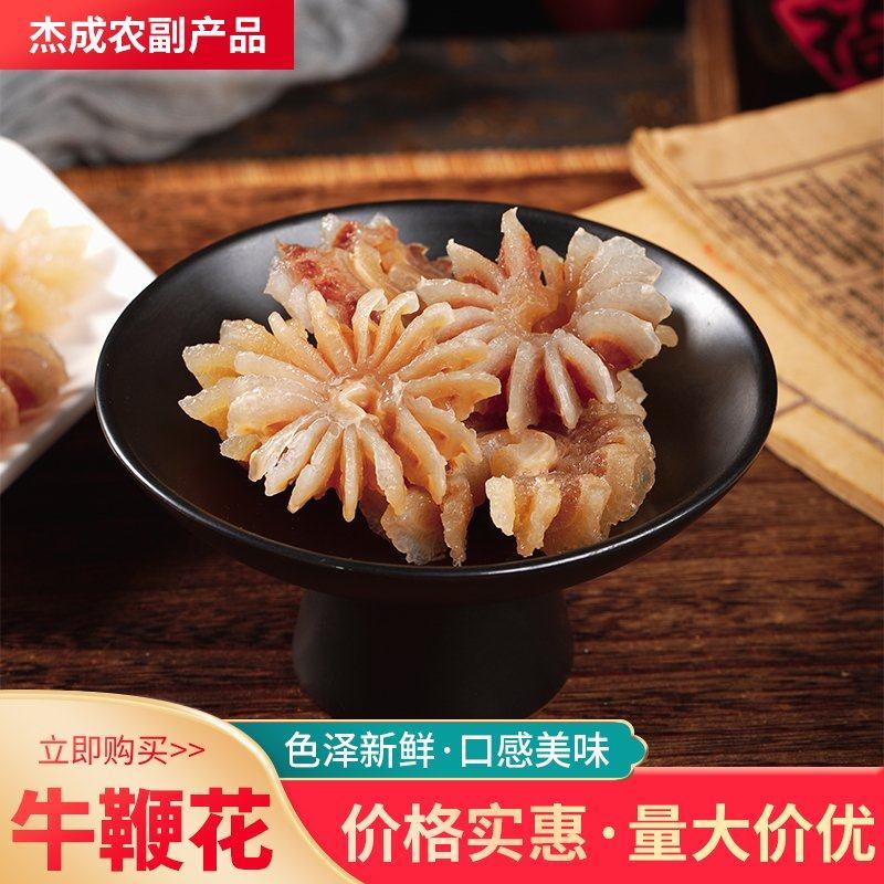 牛鞭花成品餐饮量大从优支持视频看货欢迎来电