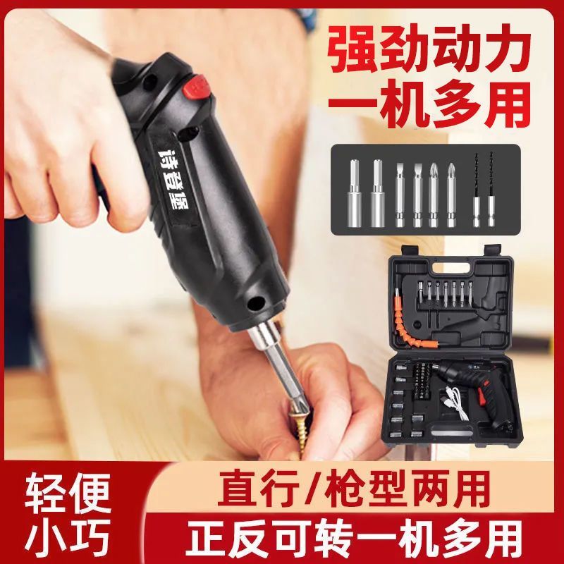 电动螺丝刀充电式小型家用全自动电起子迷你螺丝批工具电批手