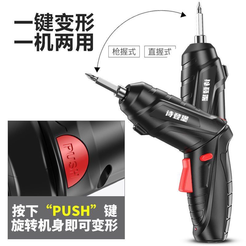 电动螺丝刀充电式小型家用全自动电起子迷你螺丝批工具电批手