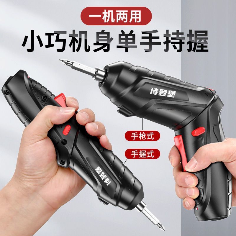 电动螺丝刀充电式小型家用全自动电起子迷你螺丝批工具电批手