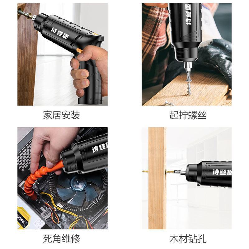 电动螺丝刀充电式小型家用全自动电起子迷你螺丝批工具电批手