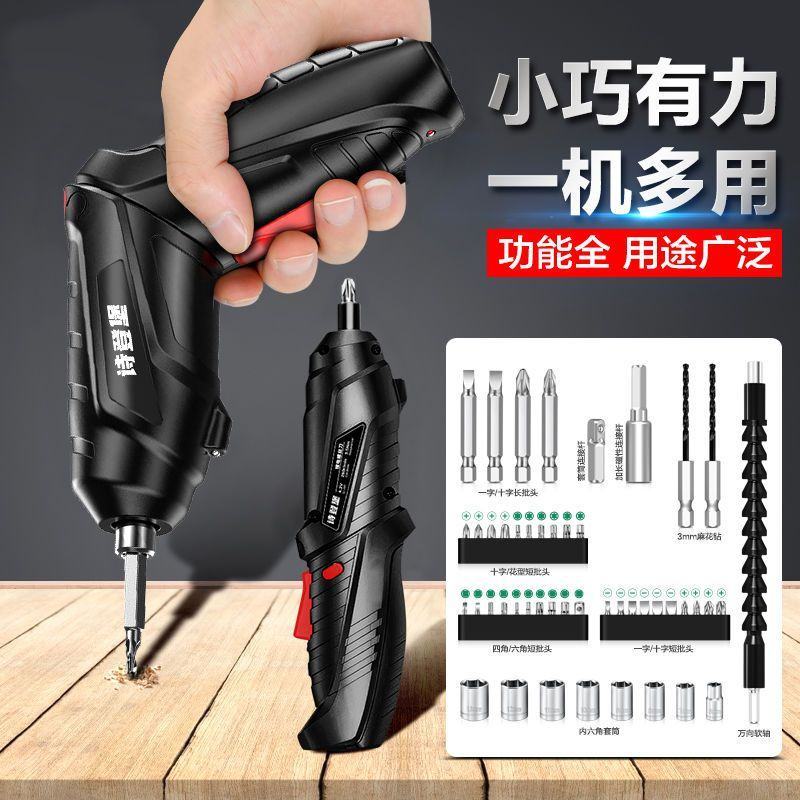 电动螺丝刀充电式小型家用全自动电起子迷你螺丝批工具电批手