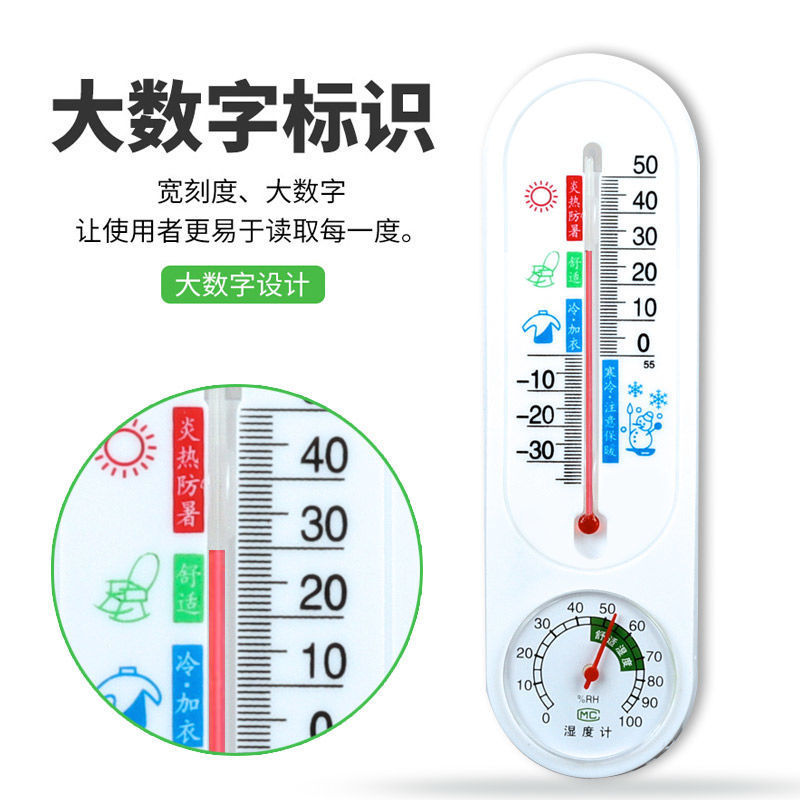 温湿度计温度计干湿温度表高精度精准家用婴儿房大棚客厅养殖