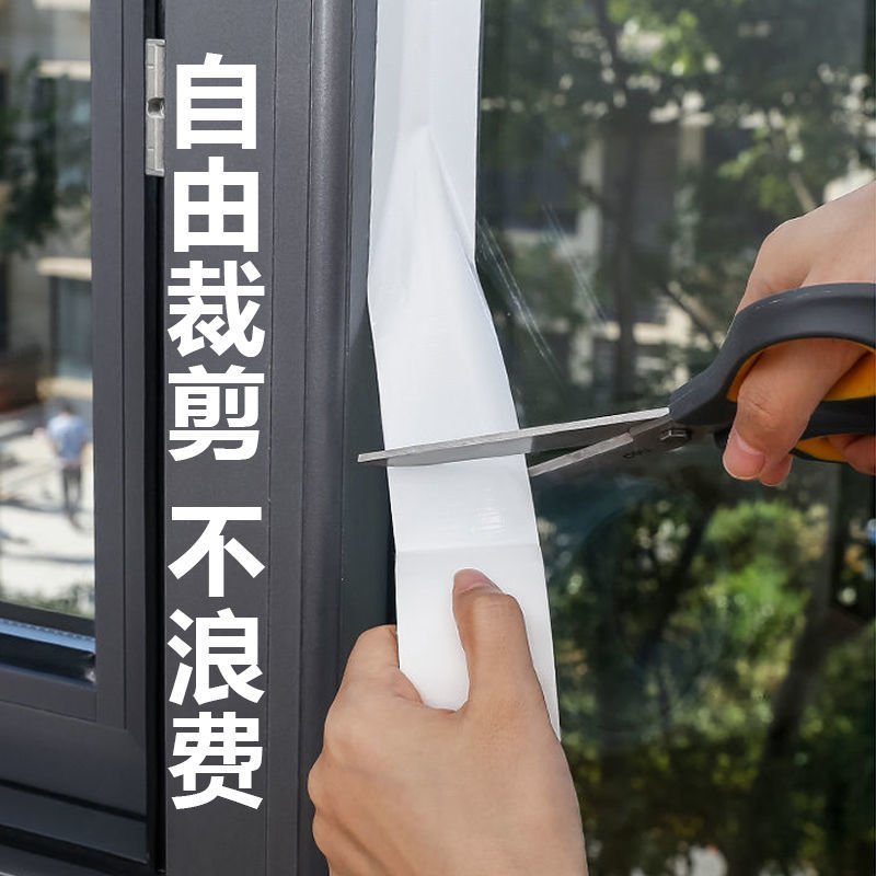 窗户防风保暖膜封窗胶带冬天漏风神器挡风防水不留胶密封条高