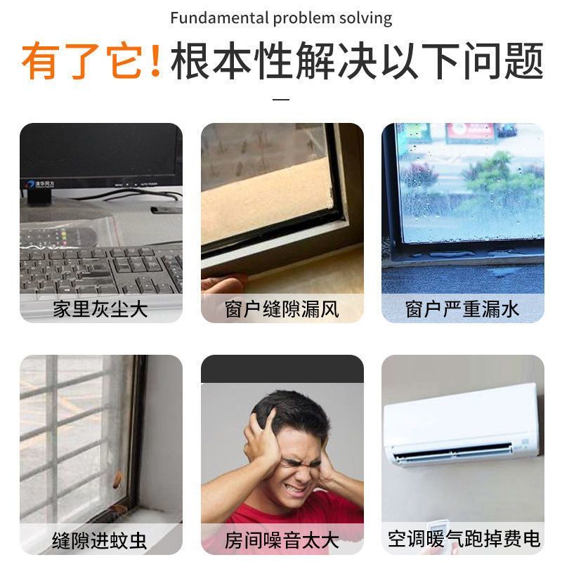窗户防风保暖膜封窗胶带冬天漏风神器挡风防水不留胶密封条高