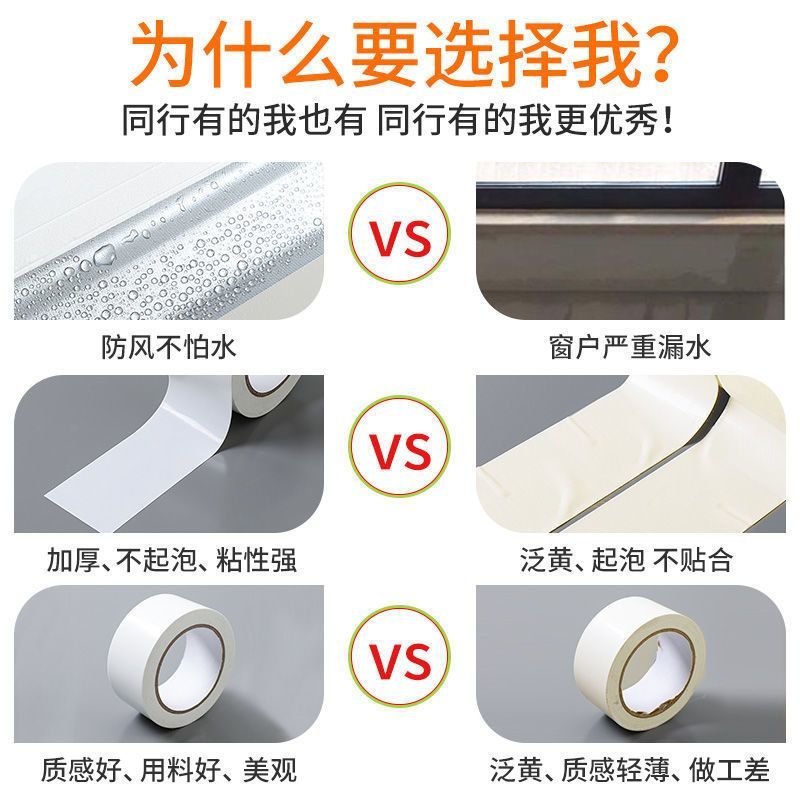 窗户防风保暖膜封窗胶带冬天漏风神器挡风防水不留胶密封条高