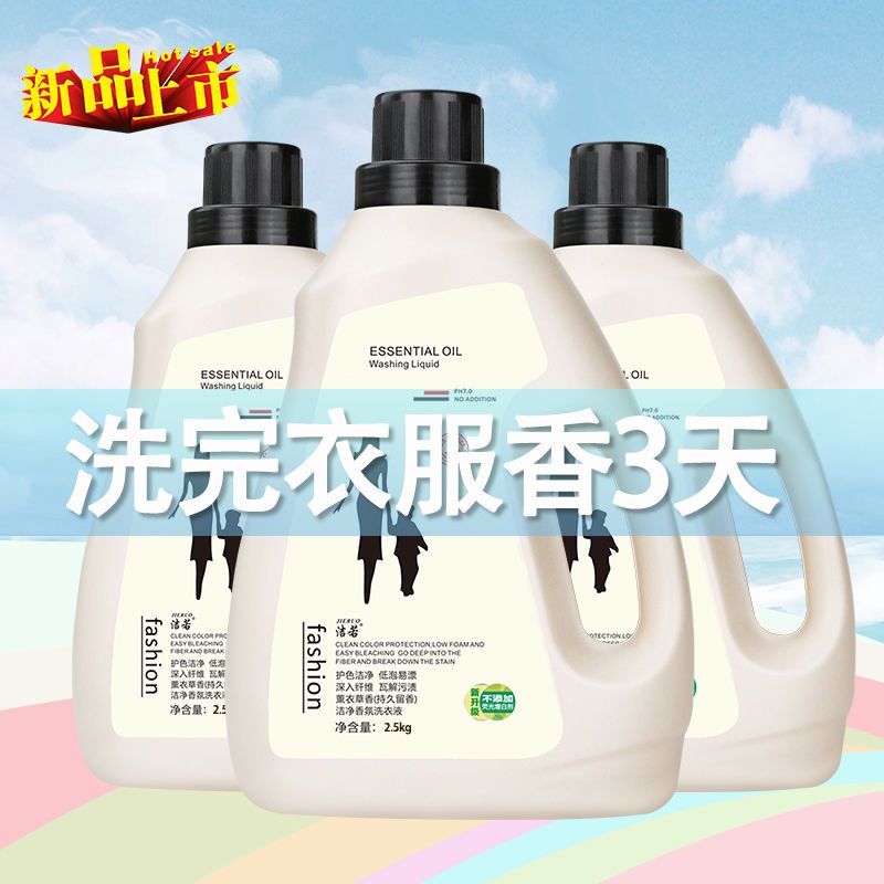 【大桶10斤】洗衣液薰衣草COCO香味机洗手洗除菌宝宝款