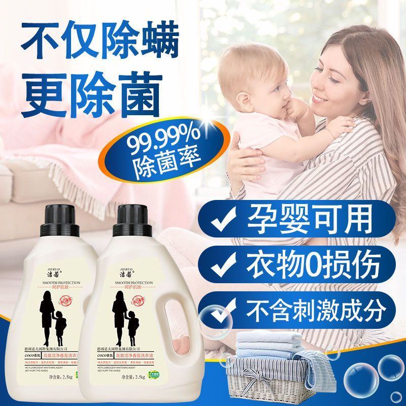 【大桶10斤】洗衣液薰衣草COCO香味机洗手洗除菌宝宝款