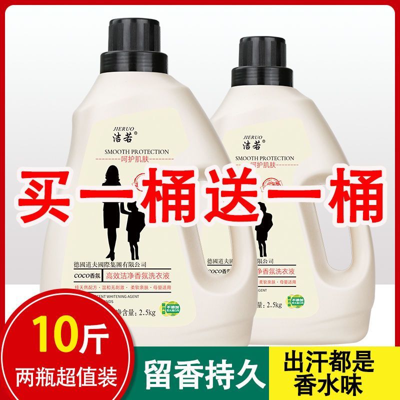 【大桶10斤】洗衣液薰衣草COCO香味机洗手洗除菌宝宝款