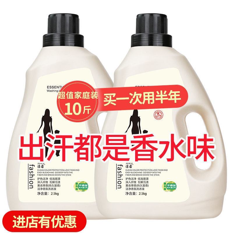 【大桶10斤】洗衣液薰衣草COCO香味机洗手洗除菌宝宝款