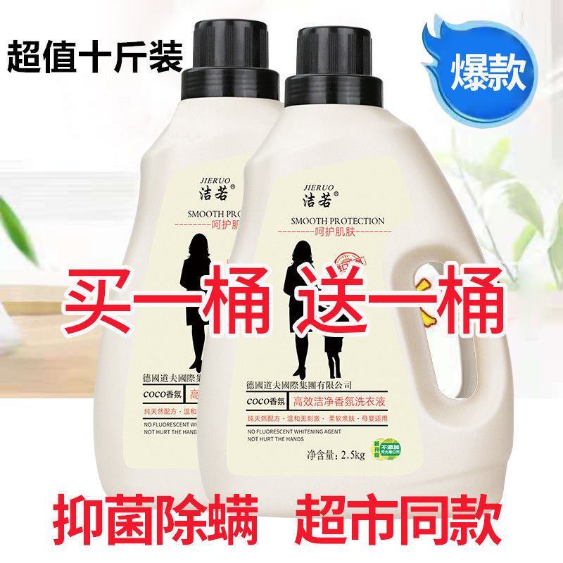 【大桶10斤】洗衣液薰衣草COCO香味机洗手洗除菌宝宝款