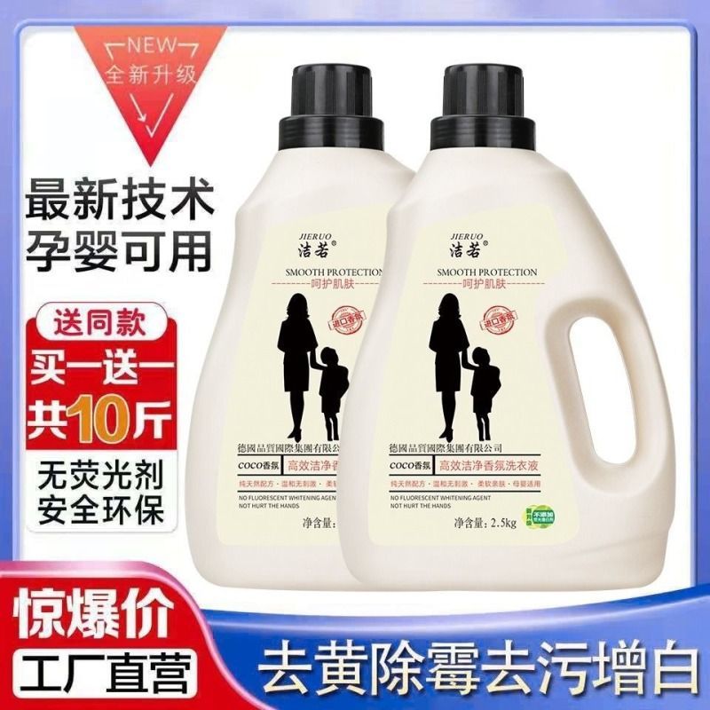 【大桶10斤】洗衣液薰衣草COCO香味机洗手洗除菌宝宝款