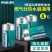 飞利浦1号电池燃气灶电池大号电池热水器电池R20一号大码