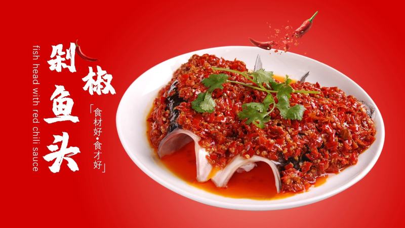 剁椒鱼头，出口，一件代发，电商，社区团购渠道，寻找全球合