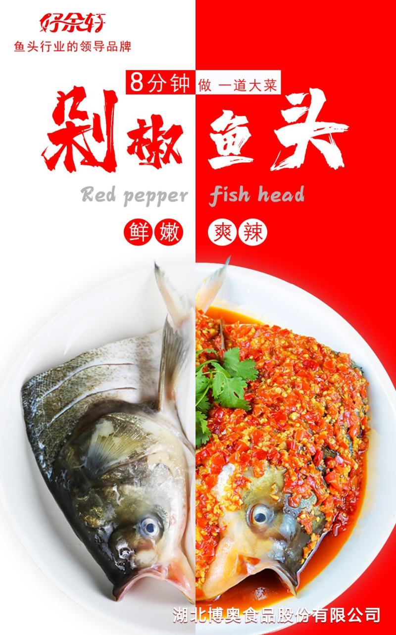 剁椒鱼头，出口，一件代发，电商，社区团购渠道，寻找全球合