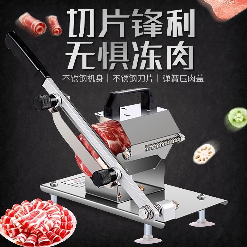 羊肉卷切片机家用自动羊肉片冻熟牛肉卷切肉机小型切肉刨肉机